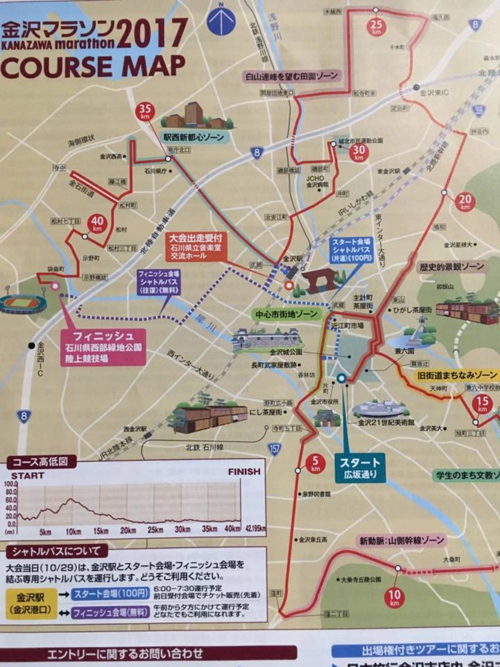 大乗寺~野田山周辺の緑あふれるアップダウンのあるコースの写真3