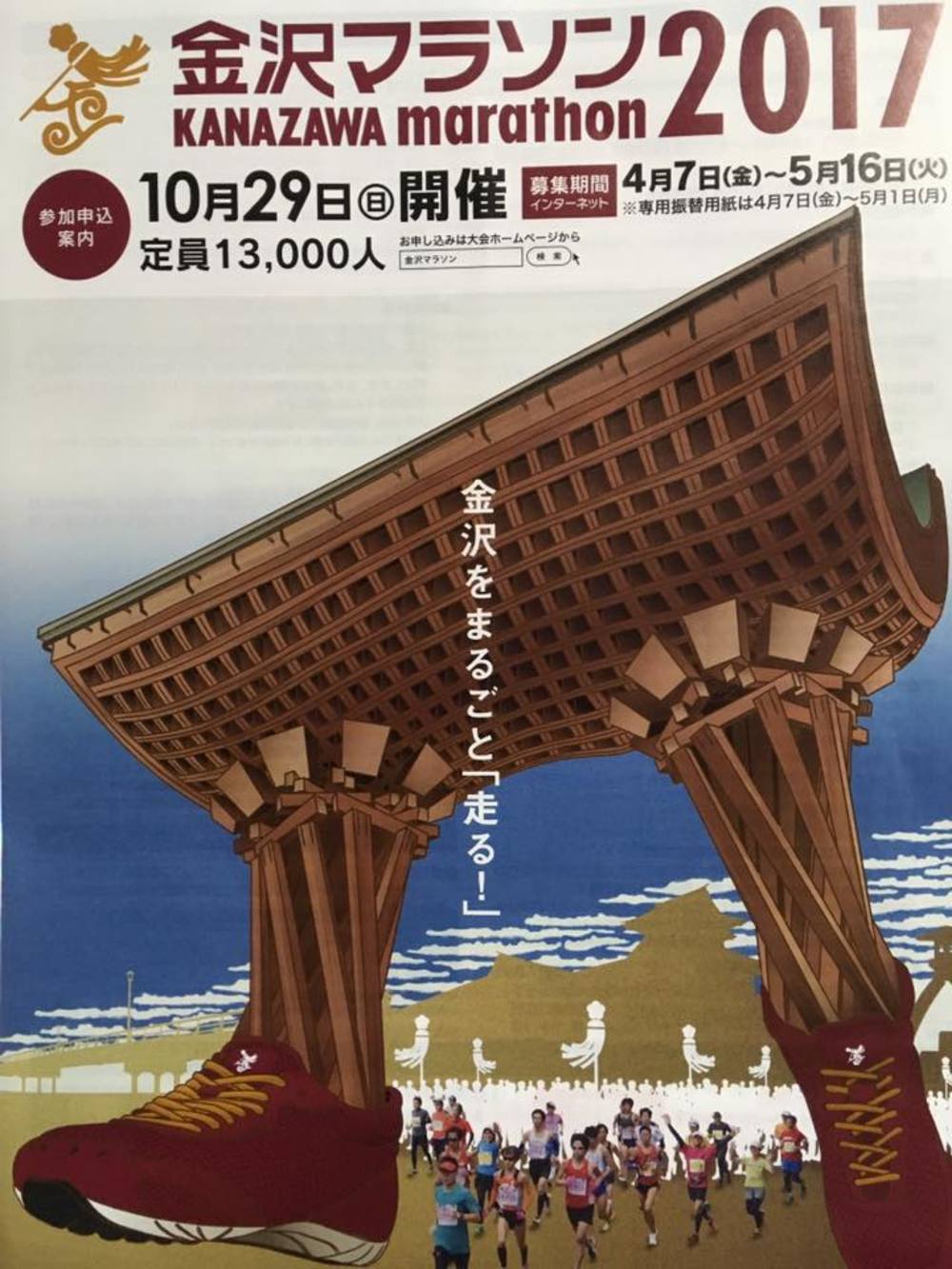 大乗寺~野田山周辺の緑あふれるアップダウンのあるコースの写真4