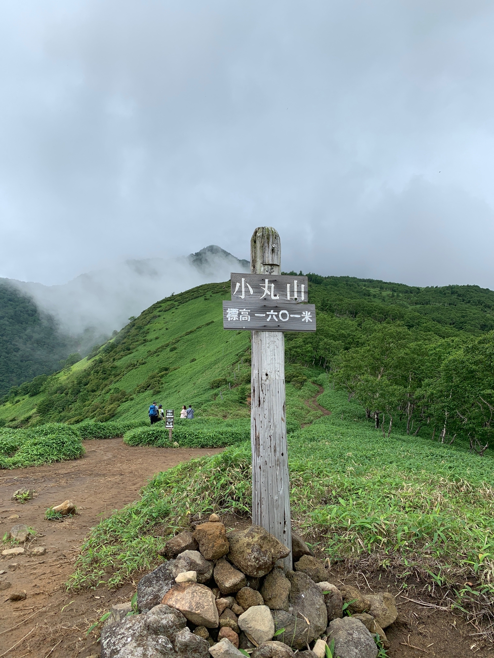霧降高原天空回廊の写真5