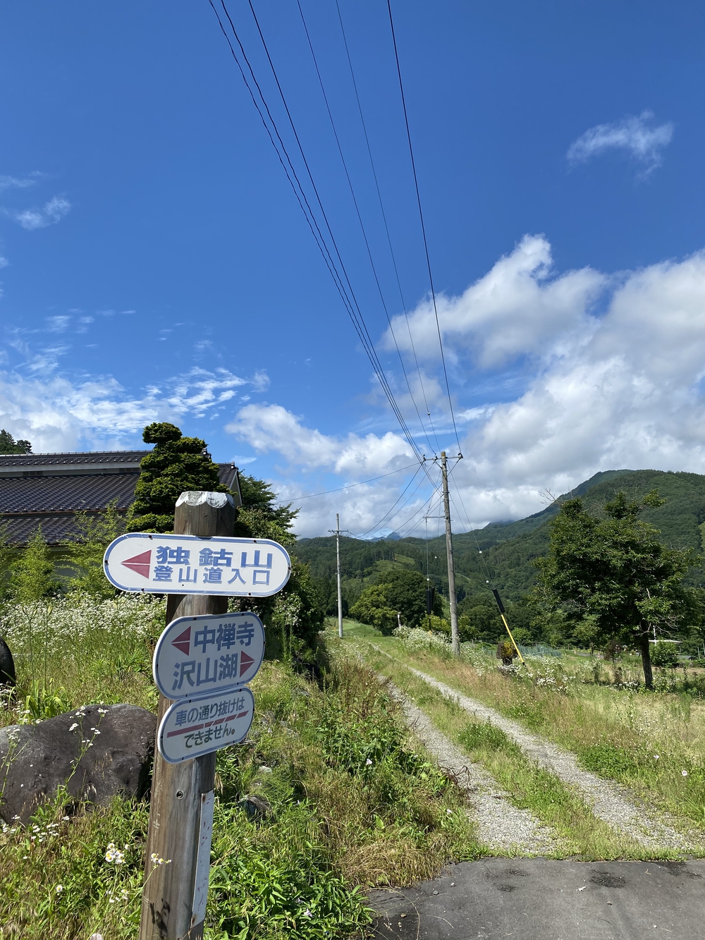 上田市 独鈷山トレイルラン♪の写真3