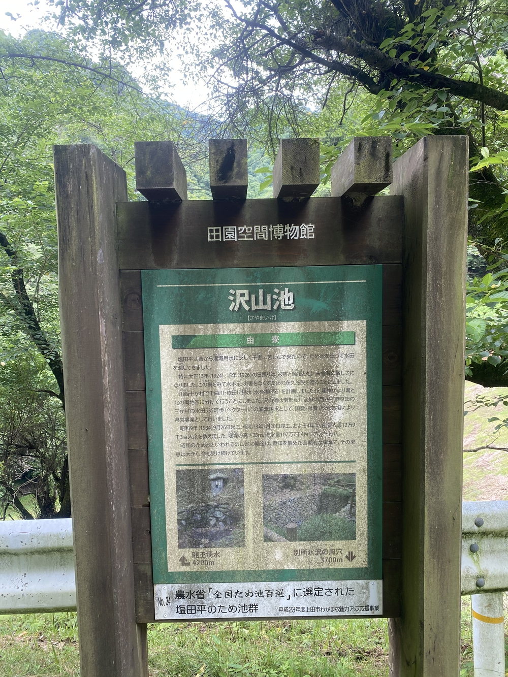 上田市 独鈷山トレイルラン♪の写真13