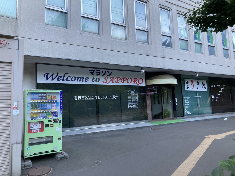 オリンピックコースの南半分の写真8