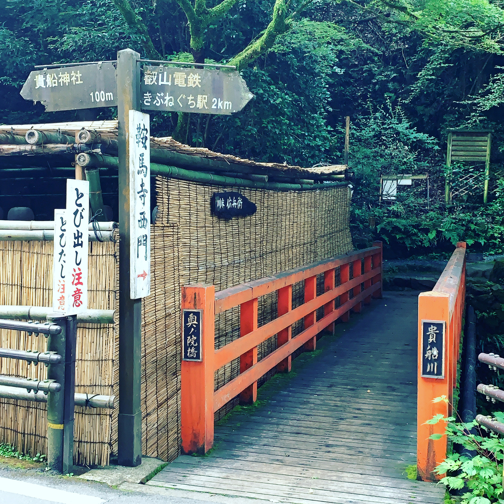 貴船口周回ラントリップ（貴船神社〜鞍馬寺トレラン）の写真5