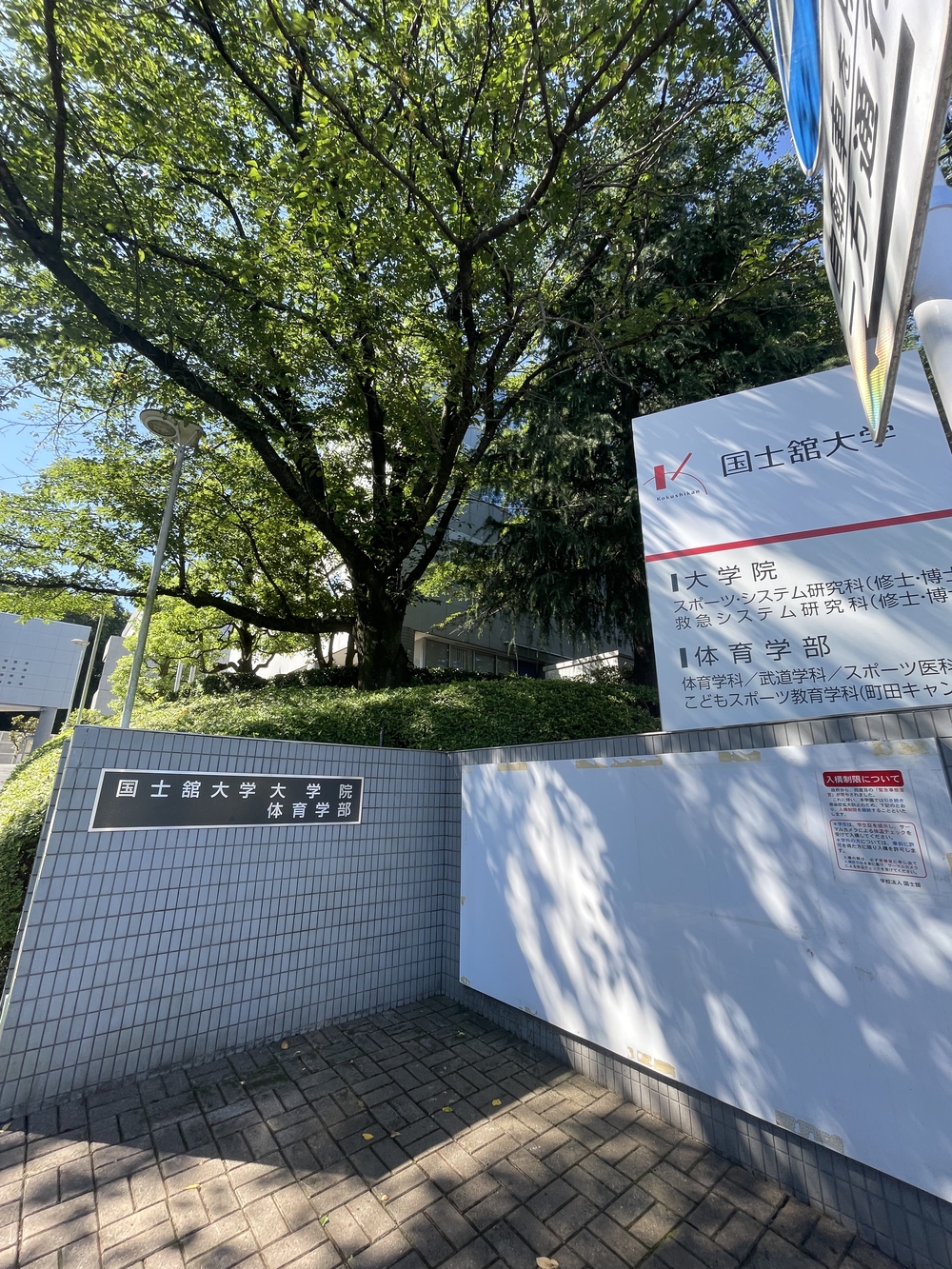 オリンピックのロードレースのコースを走る②！！東京8市smile road project後半2コース の写真5