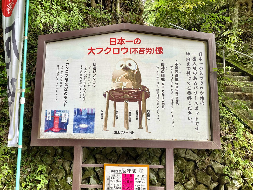 運気上昇！坂練で不苦労（フクロウ）詣の写真3