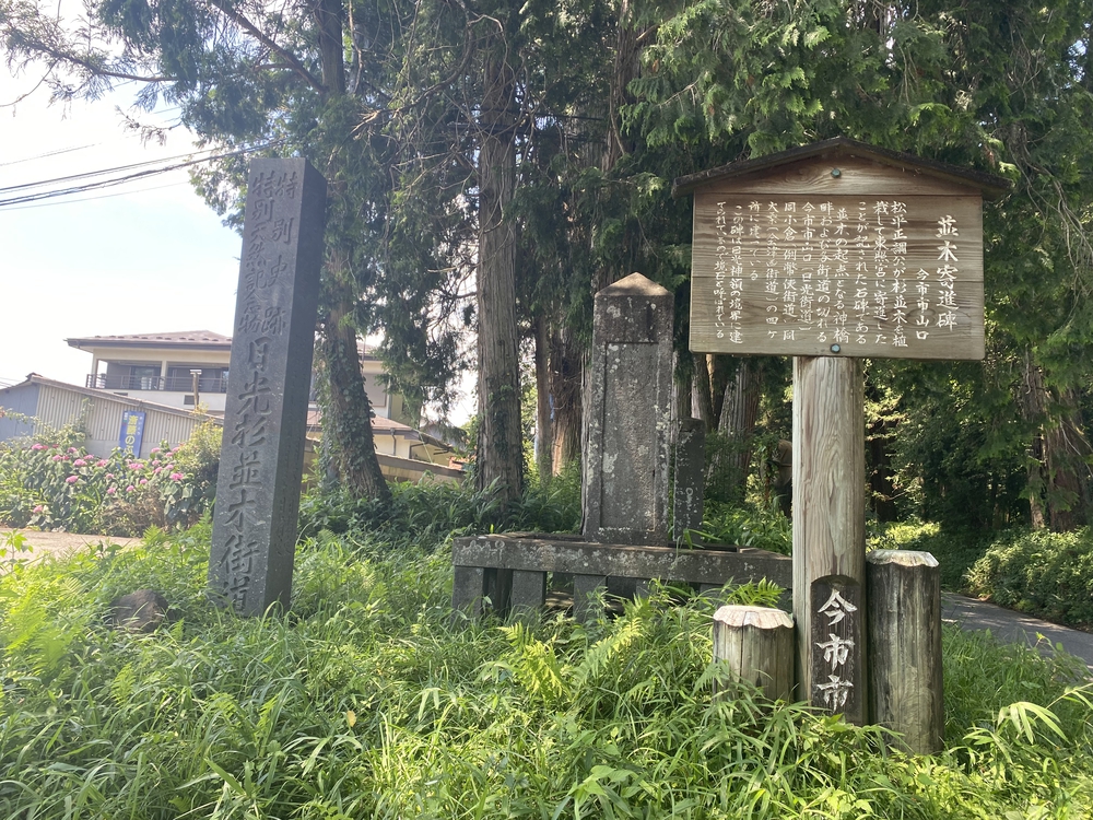 日光道中（街道）ラン第六日目（宇都宮〜今市）の写真7