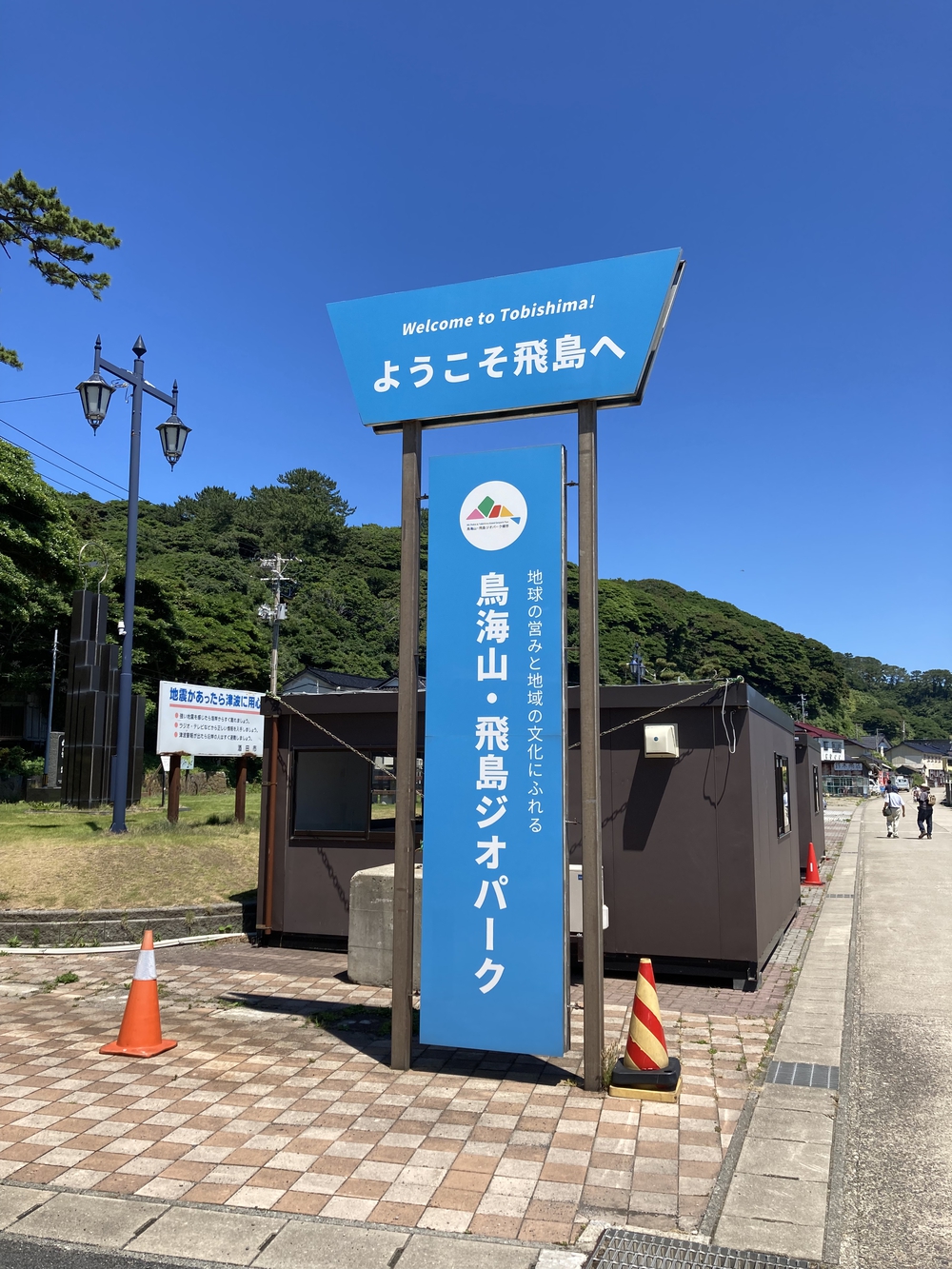 日本海と海底火山が織りなすジオパーク「飛島」一周の写真8
