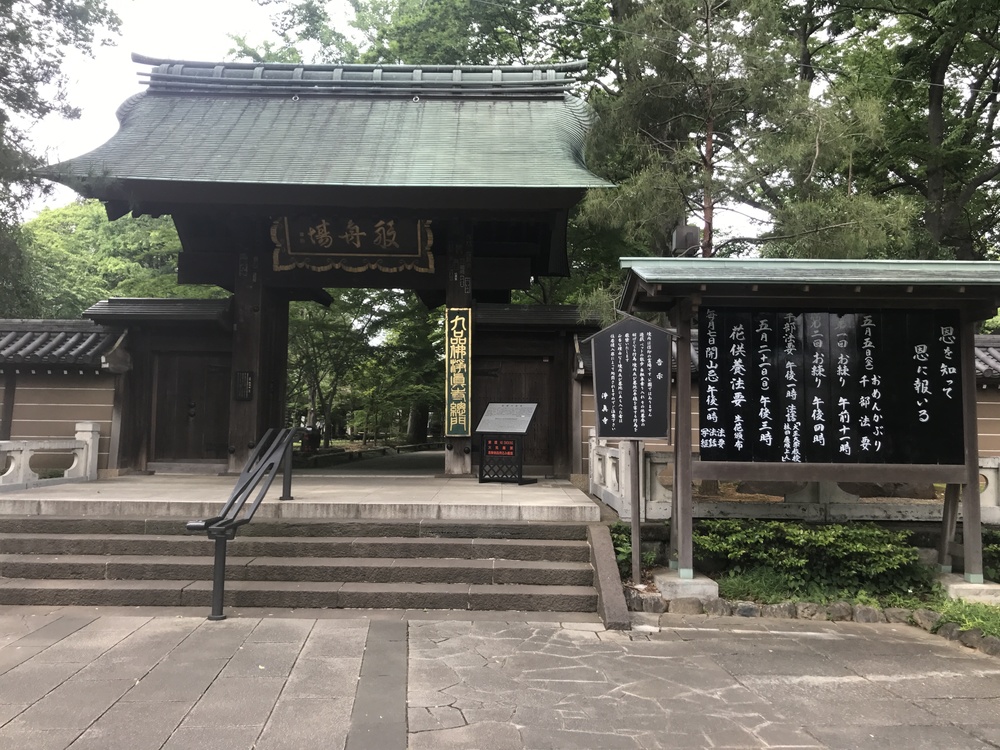 九品仏〜ねこじゃらし公園 周回コースの写真4