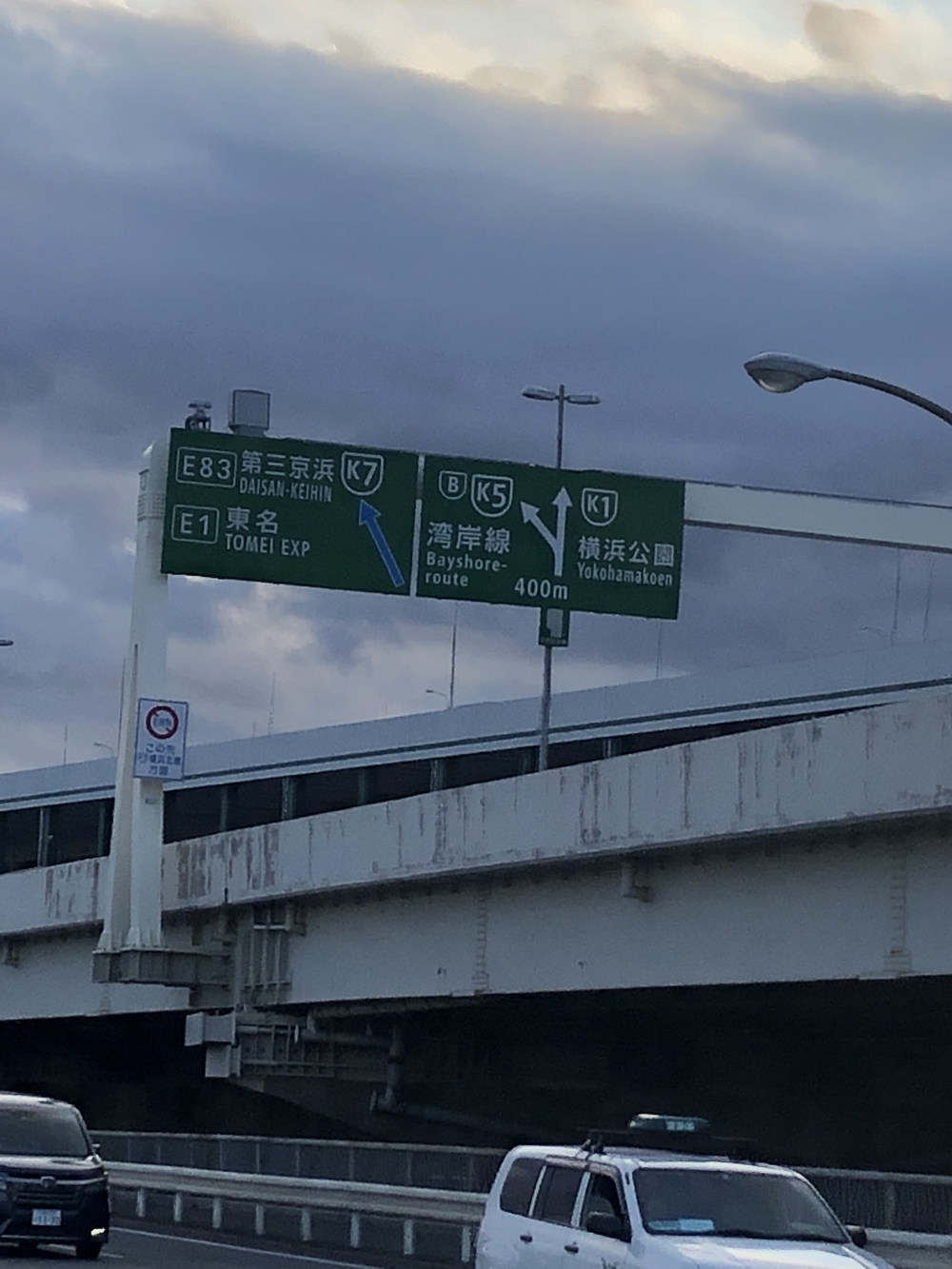 産業道路をひたすら横浜方面(子安)への写真3