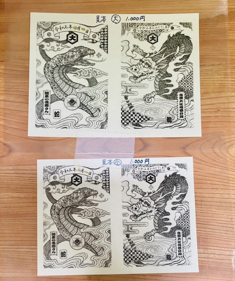 美しい自然を楽しむ秦野駅周辺の神社&七福神巡り〜出雲大社相模分祠、白笹稲荷神社、今泉神社、上宿観音、曾屋神社〜の写真6