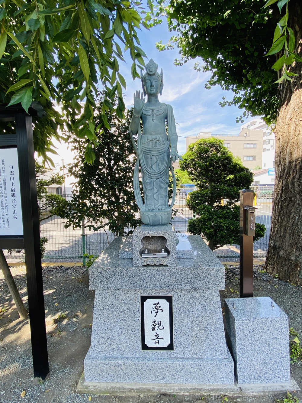 美しい自然を楽しむ秦野駅周辺の神社&七福神巡り〜出雲大社相模分祠、白笹稲荷神社、今泉神社、上宿観音、曾屋神社〜の写真10