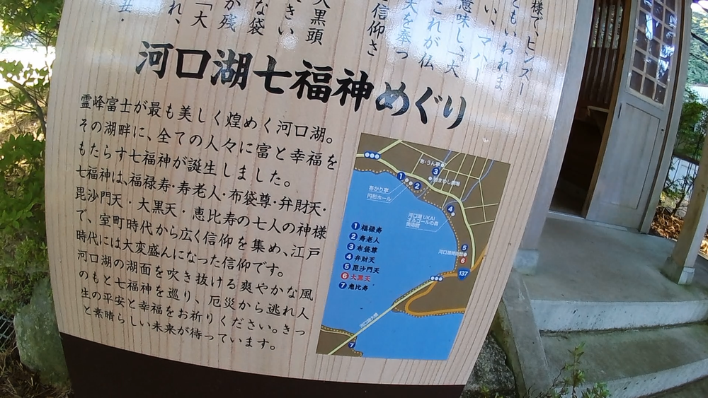 富士河口湖、初夏の花と緑と富士山絶景をめでる爽快１６キロの写真4