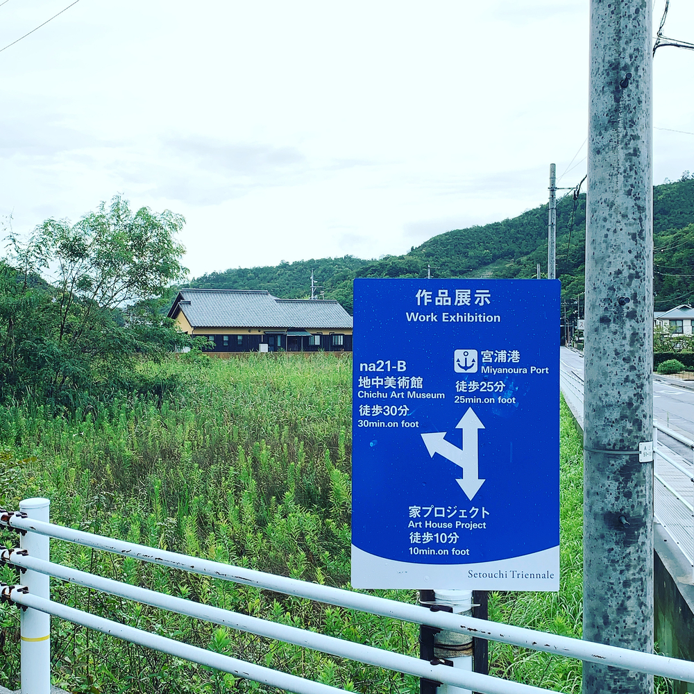 直島周回アートラン！の写真8