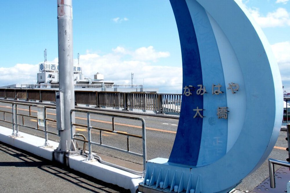 【リトル沖縄】大正区漫遊の写真6