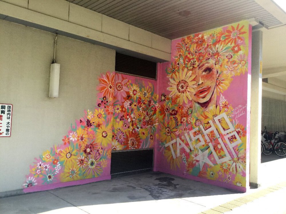 【リトル沖縄】大正区漫遊の写真17