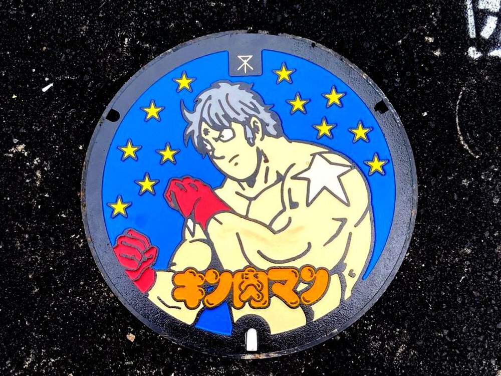 キン肉マンマンホール巡りの写真13