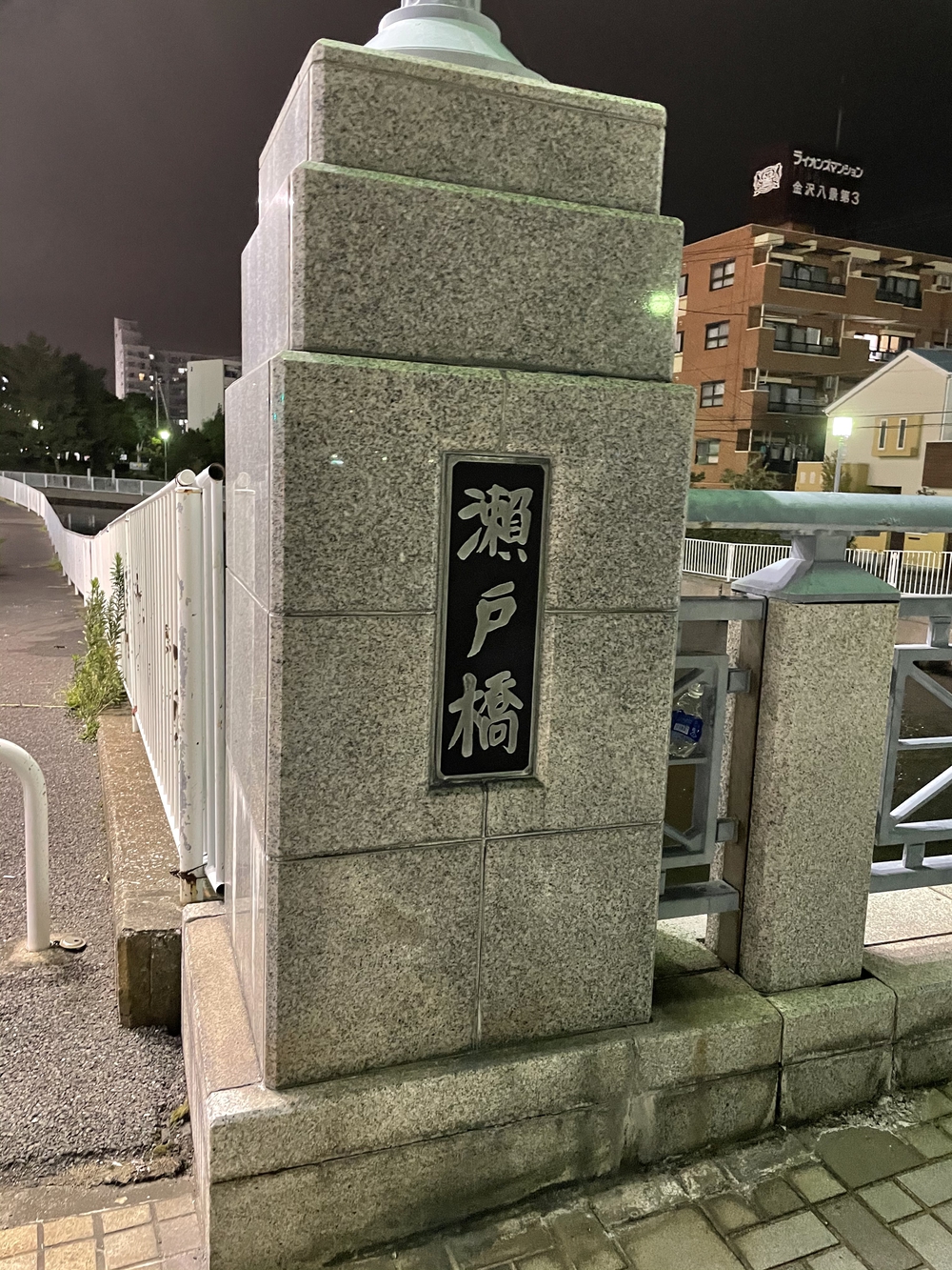 歌川広重と共にRUN 金沢八景の写真3