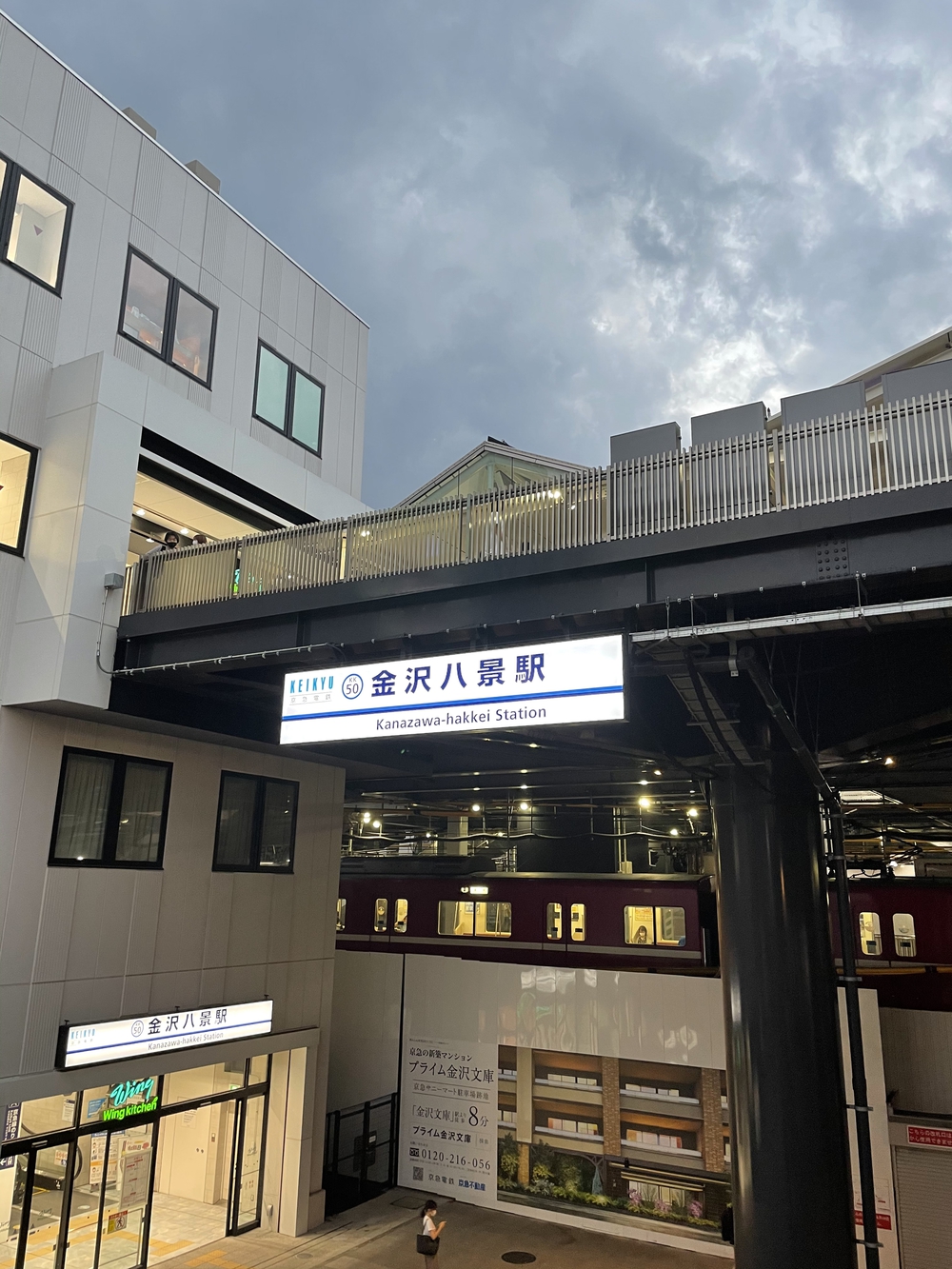 歌川広重と共にRUN 金沢八景の写真4