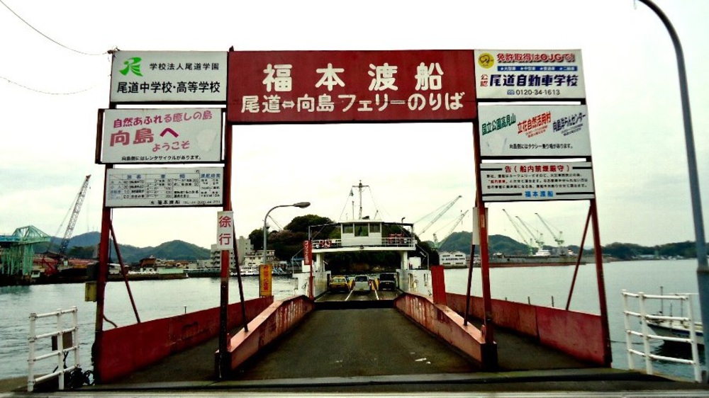 しまなみ海道（尾道駅⇒今治駅）の写真3