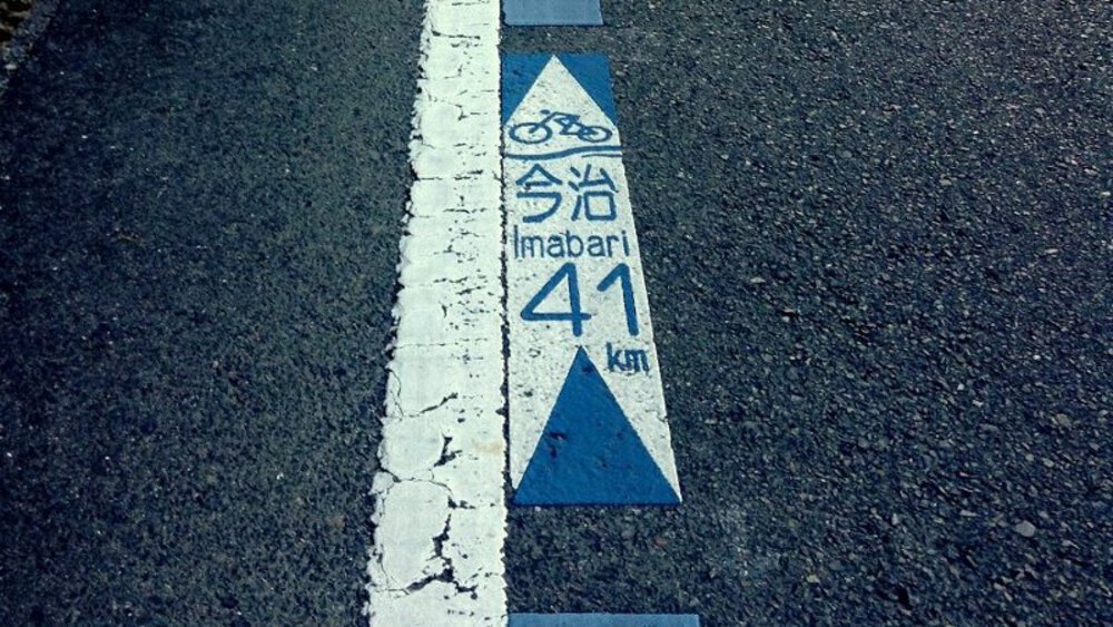 しまなみ海道（尾道駅⇒今治駅）の写真12