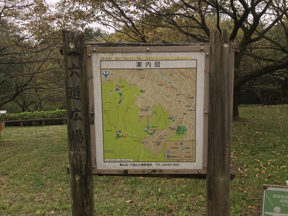 都会の田舎の写真7