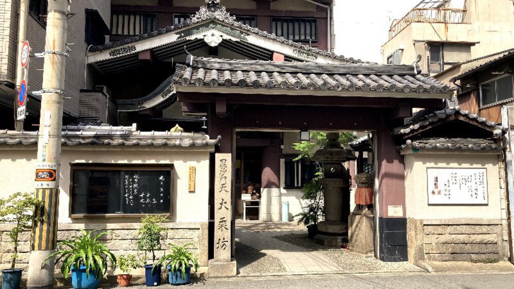 欲張り大阪『七・七・七』めぐりの写真41