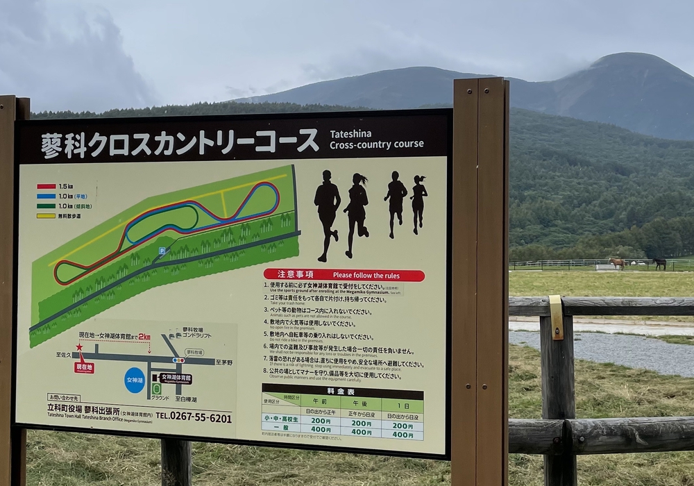 蓼科クロカンコースの写真3