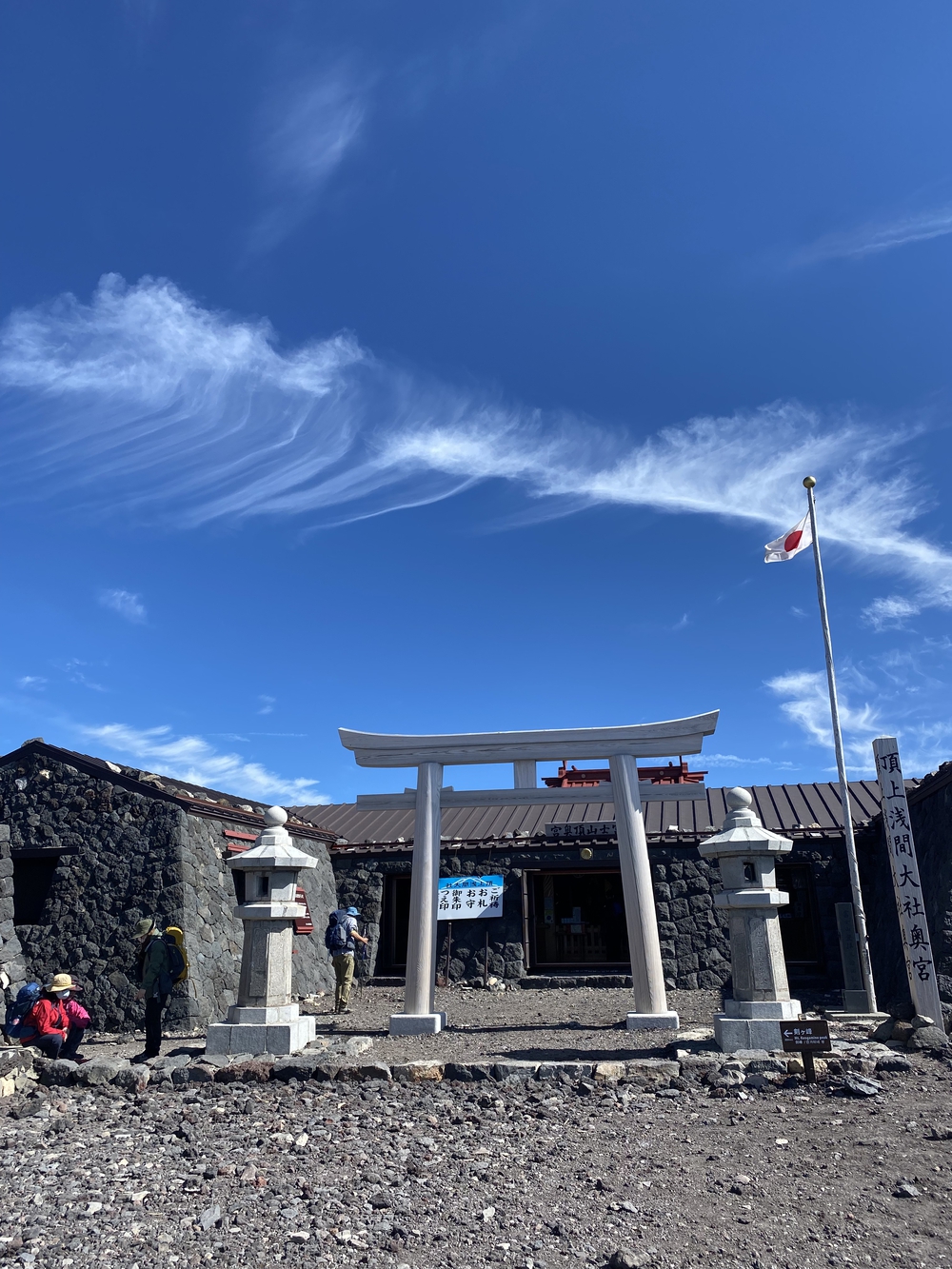 ゼロメートルから日本の最高地点への写真6