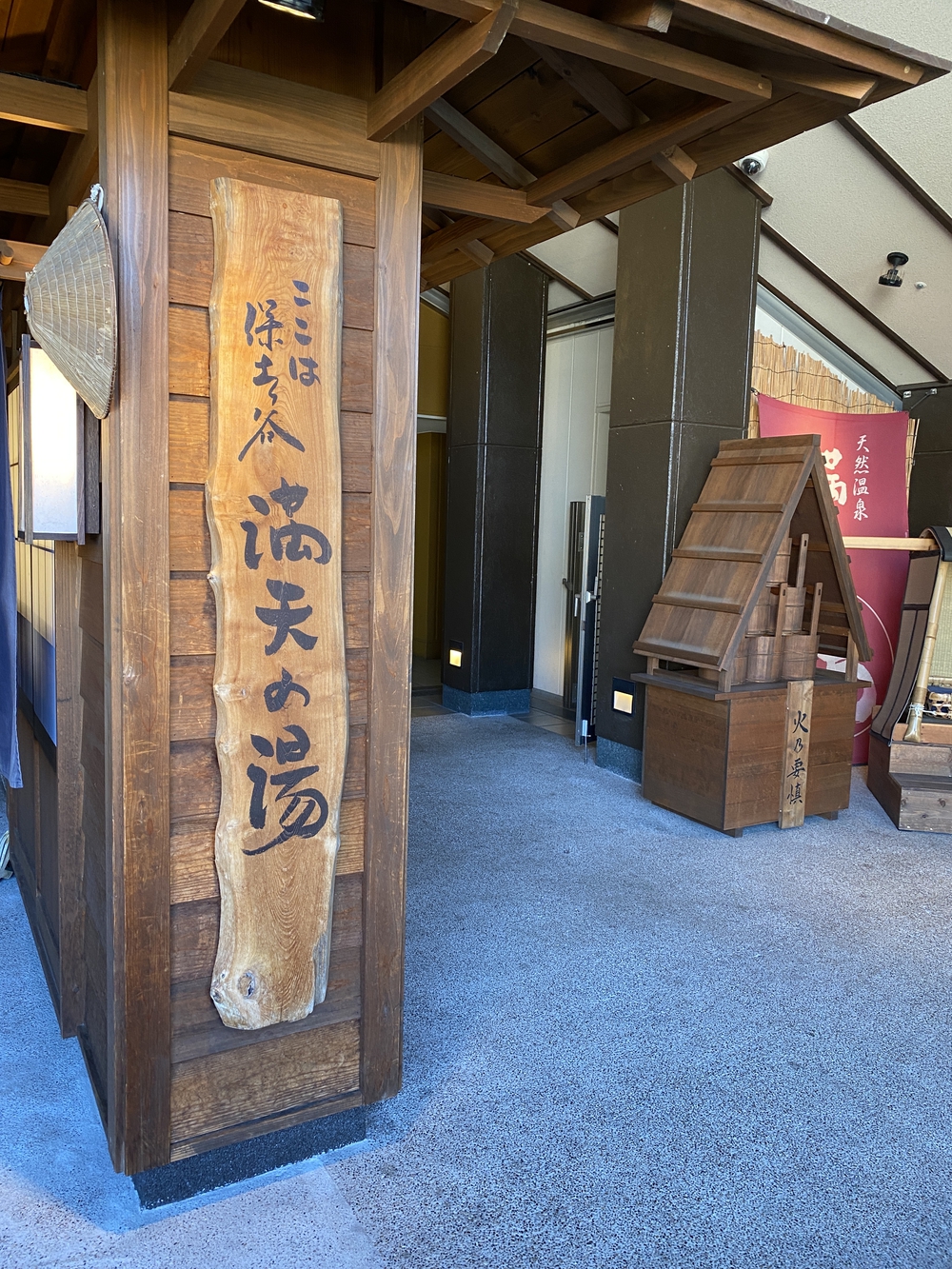 早朝の横浜でアート劇坂渓谷温泉の写真5