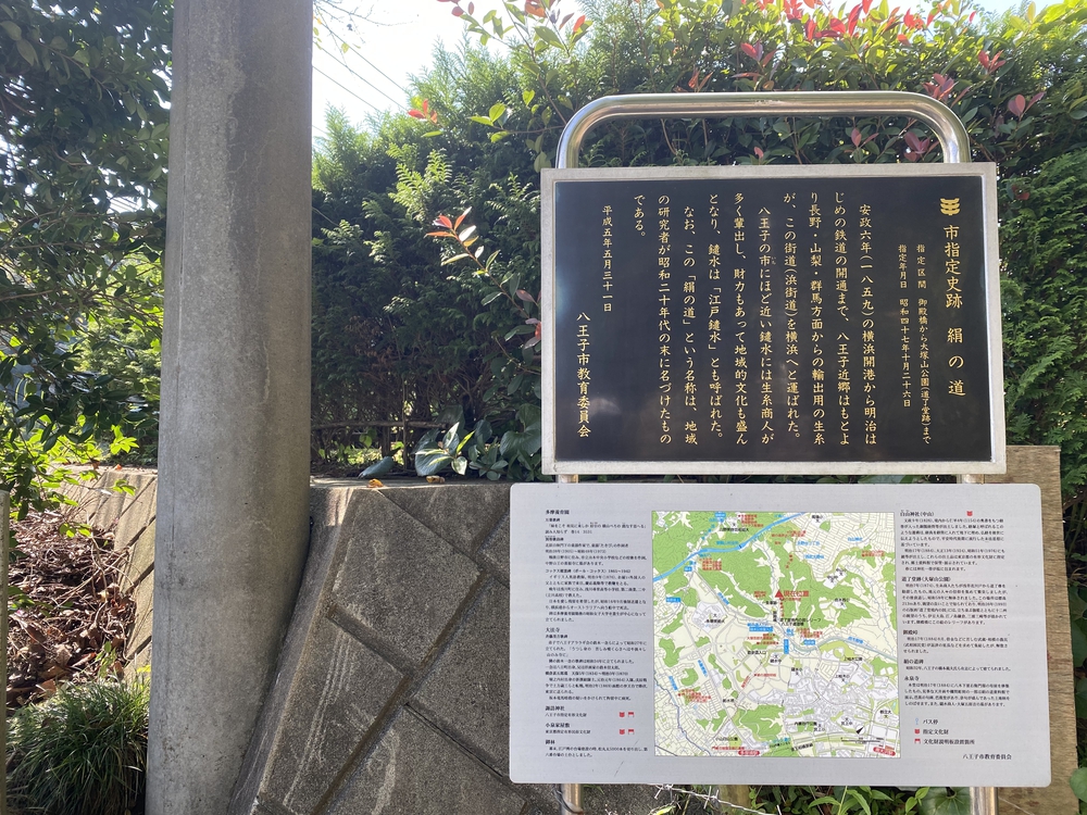 八王子 シルクロード〜野猿峠の写真9