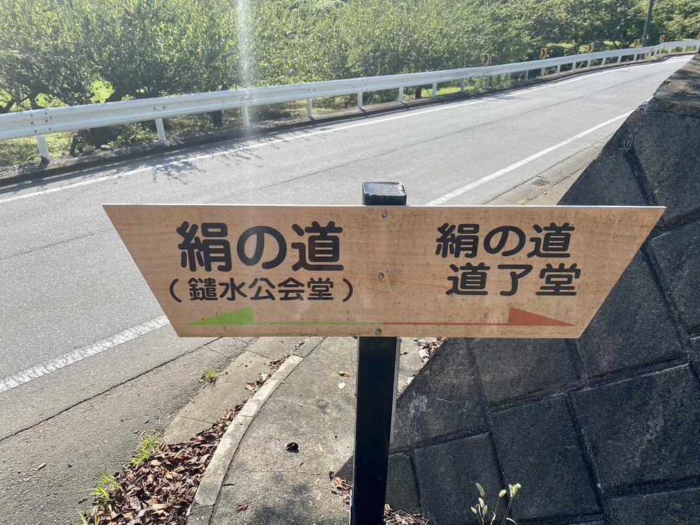 八王子 シルクロード〜野猿峠の写真10