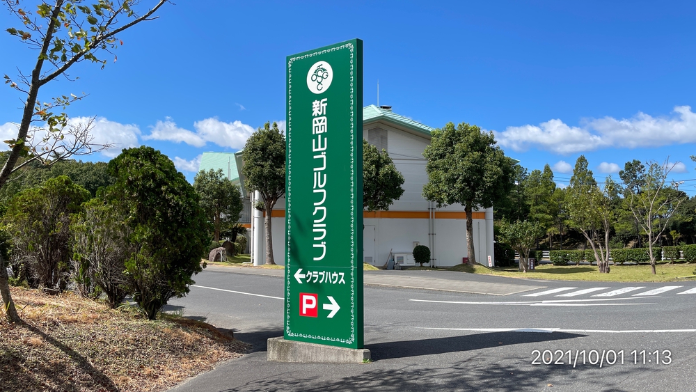 備中高松駅-最上稲荷-三門駅方面ハーフの写真11