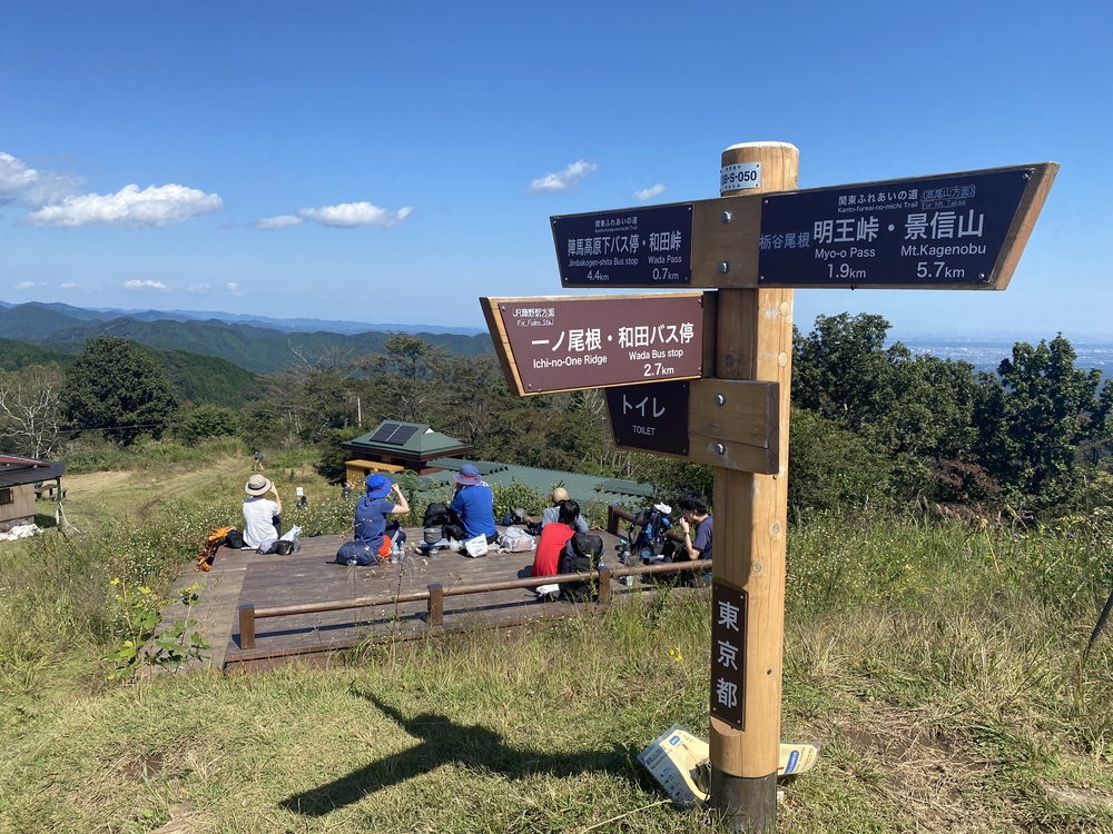 陣馬山～高尾山 トレイルの写真5