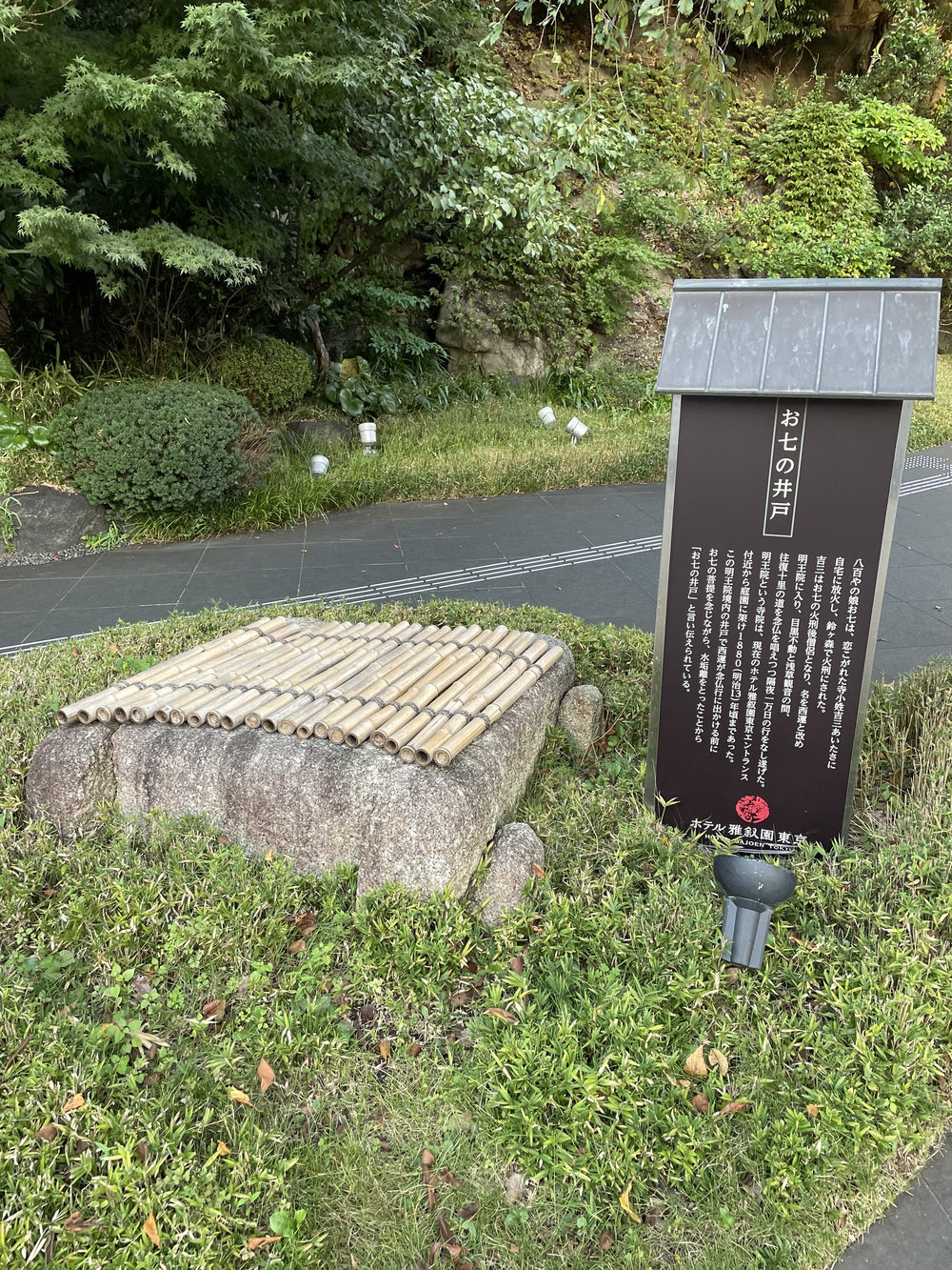 歌川広重と共にRUN 目黒行人坂の写真3