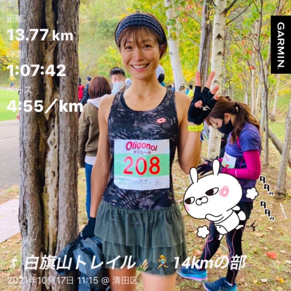 ちょうどいいアップダウン！ふわふわトレイル14kmの写真4