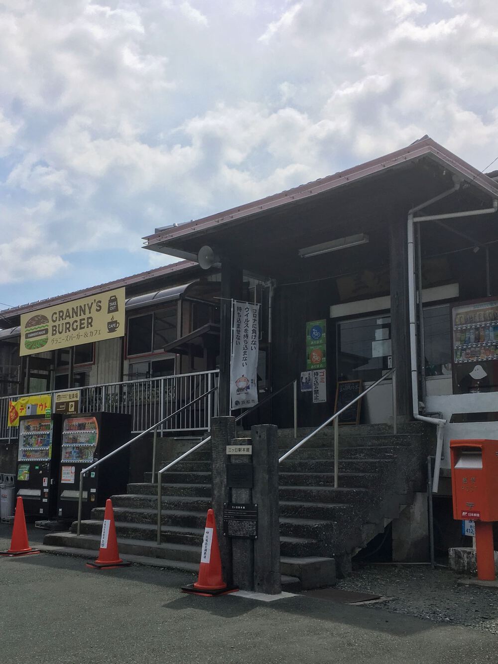 ハマイチ(三ヶ日まわり)の写真5