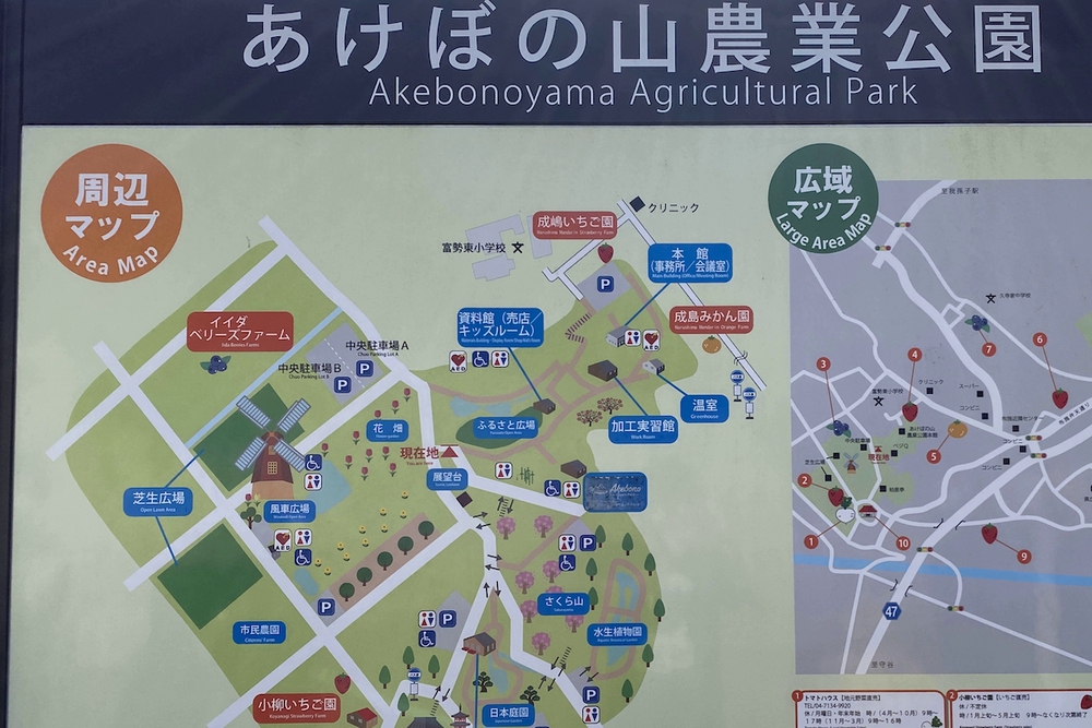 家族連れにオススメの「あけぼの山農業公園」周回コースの写真5