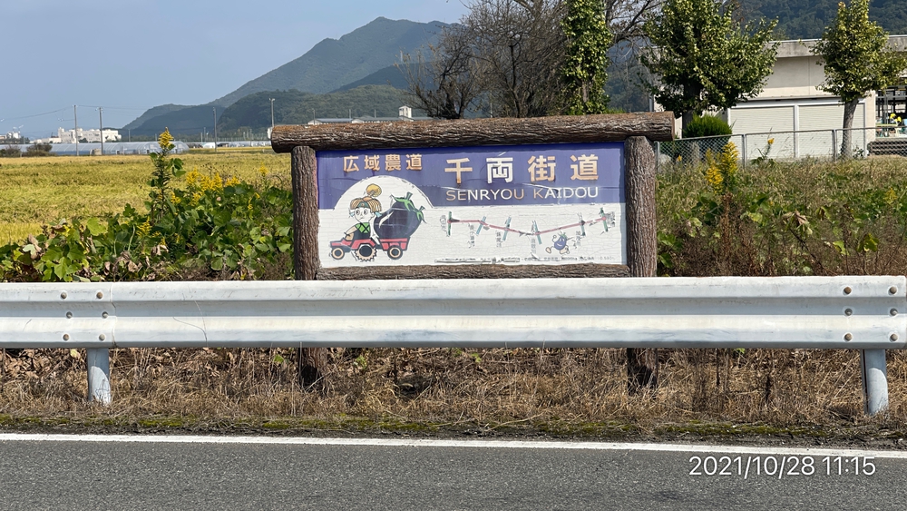 備前田井駅 ｰ 岡山ドームの22kmの写真4