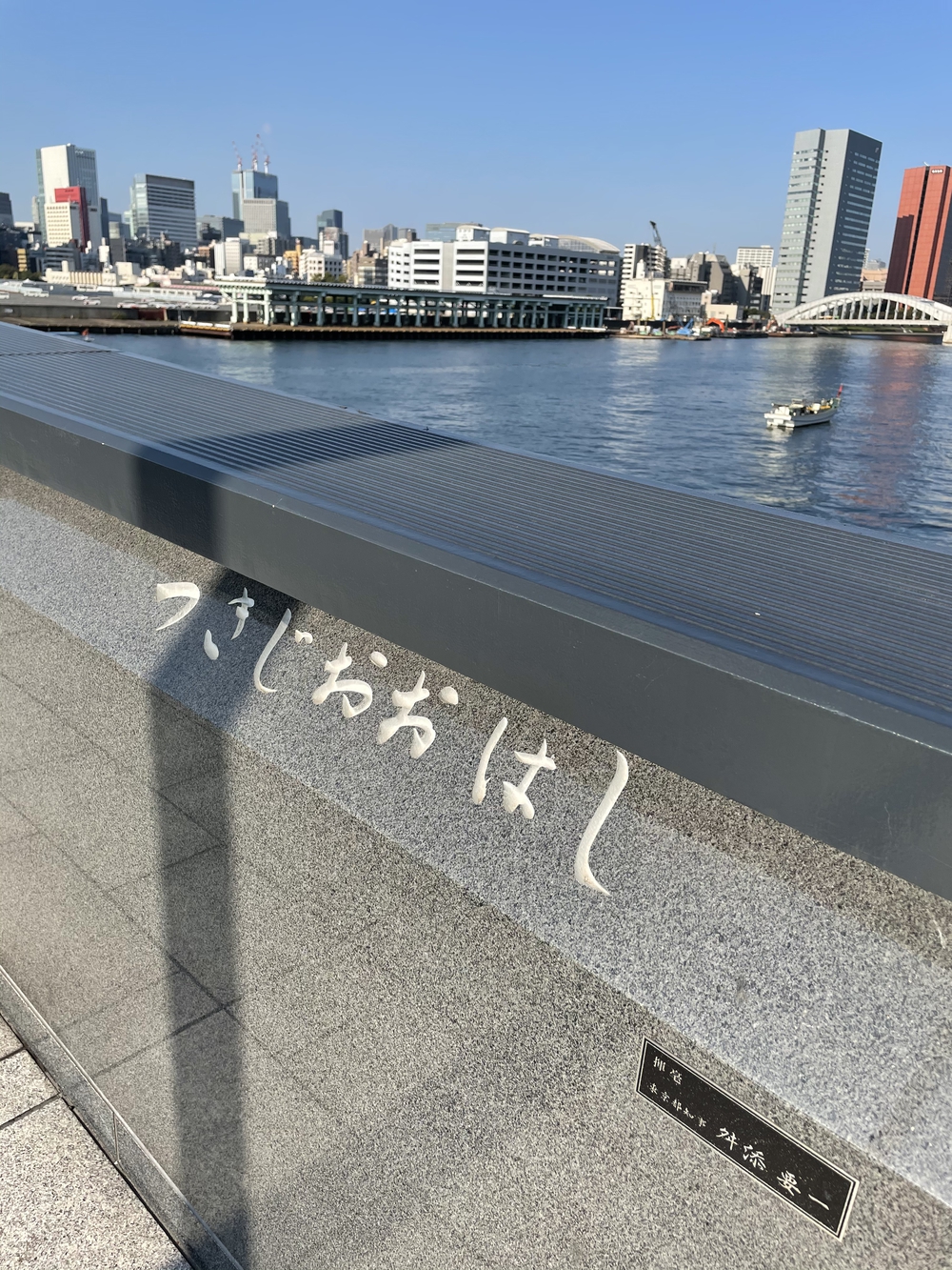 歌川広重と共にRUN 築地の写真6