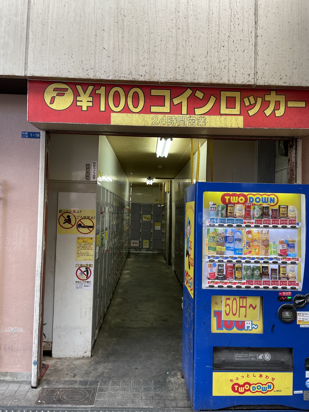 歌川広重と共にRUN 釜ヶ崎〜住吉大社の写真3