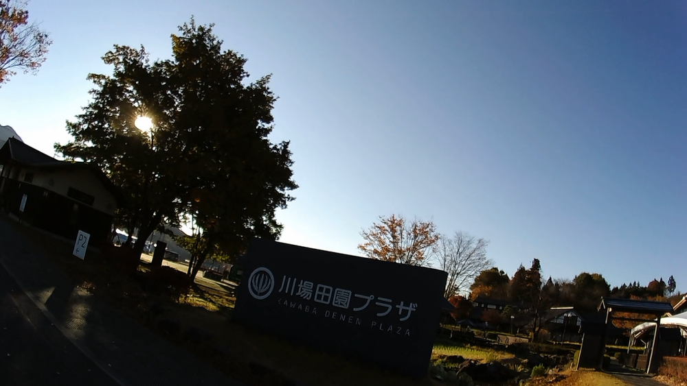 上州天空の城下町沼田、リンゴ畑とのどかな田園風景の川場村周遊１８キロの写真8