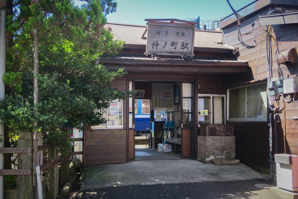 銚子電鉄と犬吠埼（Choshi Dentetsu ＆ Inubosaki）の写真3