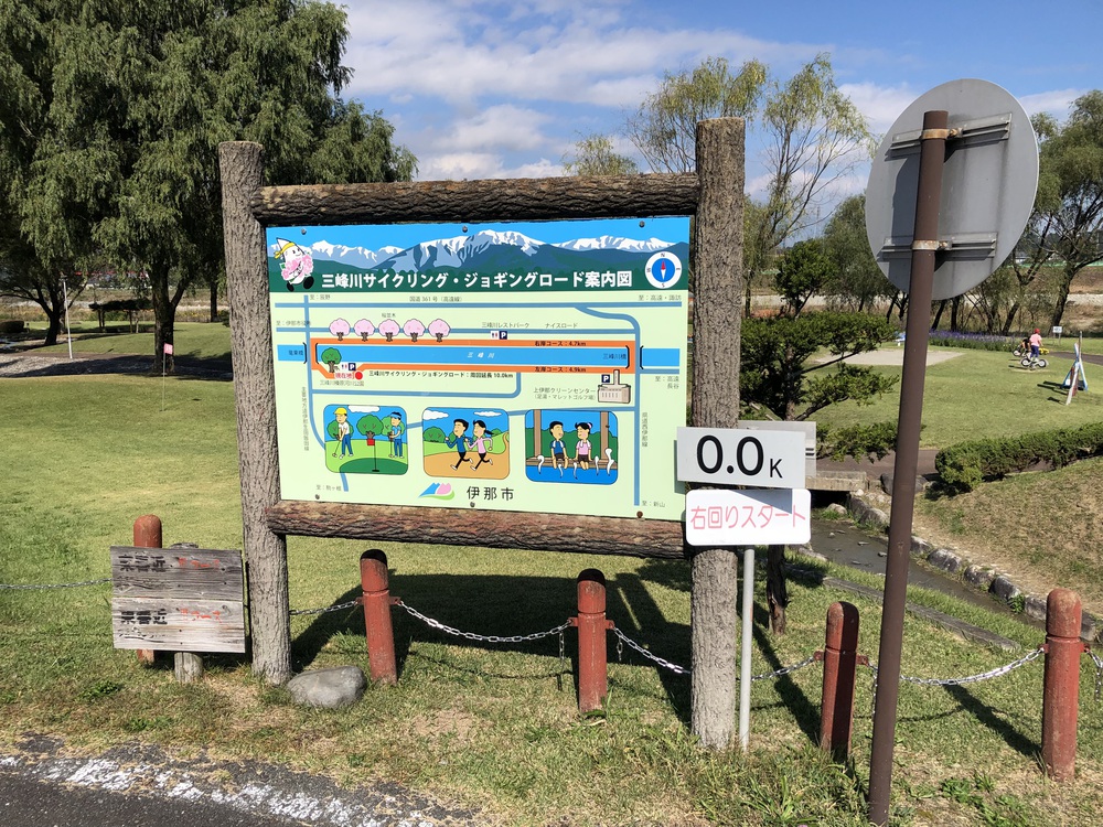 三峰川ランの写真4