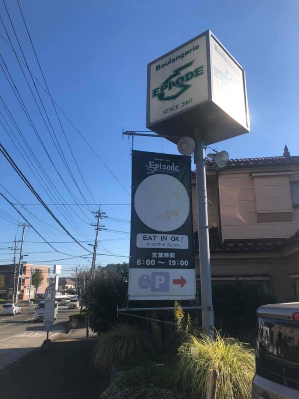 鶴見川沿いのパン屋さん〜長池公園〜せせらぎ緑道〜京王堀之内の写真5