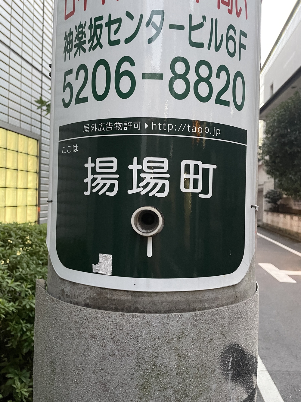 歌川広重と共にRUN 神楽坂〜揚場町の写真5