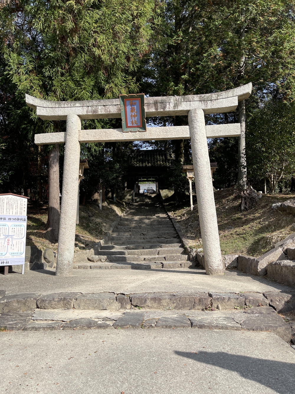 和気ドーム - 鵜飼谷温泉周回21kmの写真3