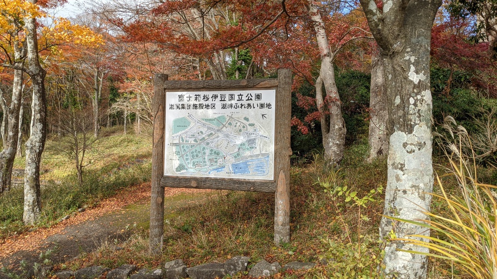 箱根芦ノ湖一周走（桃源台ホテルスタート）の写真3