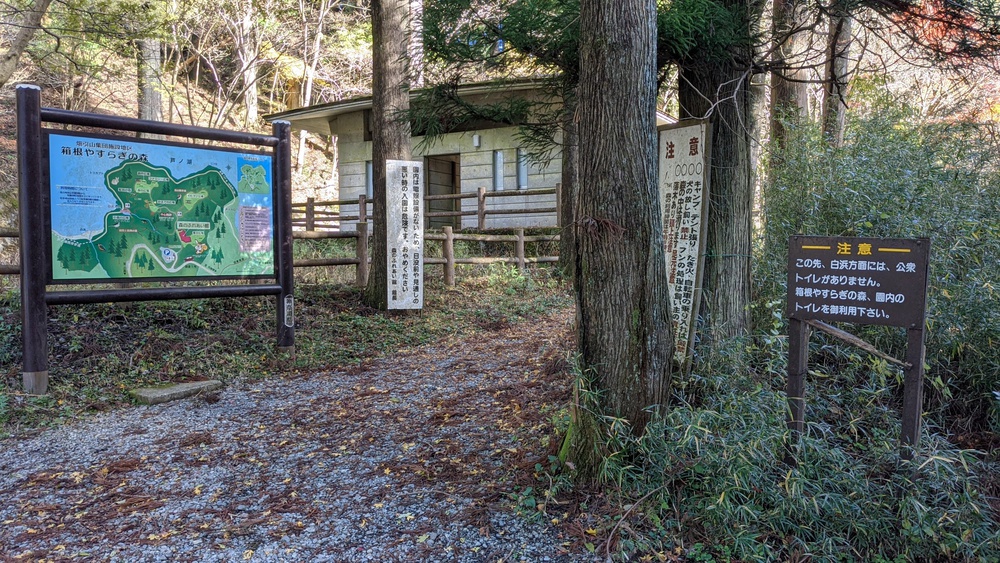 箱根芦ノ湖一周走（桃源台ホテルスタート）の写真20