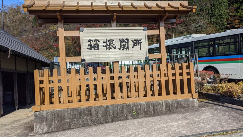 箱根芦ノ湖一周走（桃源台ホテルスタート）の写真24