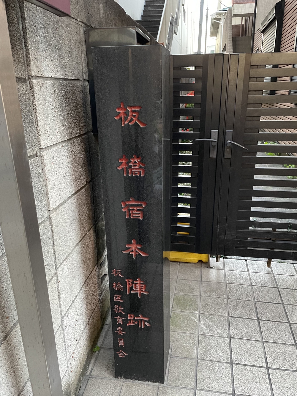 歌川広重と共にRUN 旧中山道の写真3